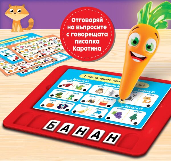 obrazovatelna-interaktivna-igra-lisciani-giochi-carotina-baby---detski-rechnik-balgarski-ezik-32 obrazovatelna-interaktivna-igra-lisciani-giochi-carotina-baby---detski-rechnik-balgarski-ezik-32