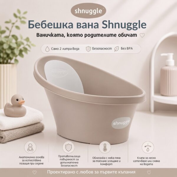 shnuggle_bebeshka_vana_9_meseca_plus_taupe_dundio (3) shnuggle_bebeshka_vana_9_meseca_plus_taupe_dundio (3)