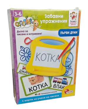 Образователна игра, Lisciani, Carotina, Забавни упражнения с първи думи