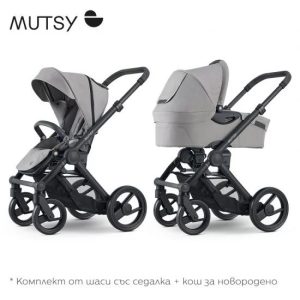 Модулна количка 2 в 1 Mutsy EVO Pebble Grey, пакет от черно шаси със седалка + кош за новородено