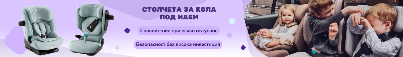Столчета за кола под наем
