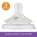 00A.0589.001-philips-avent-SCY960-03_biberon-natural-response_potok-3-1774872105-nerFjq
