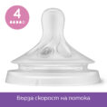 00A.0589.001-philips-avent-SCY960-03_biberon-natural-response_potok-4-1774872101-U2oaaD