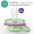 Soothers-Avent-Ultra-Air-SCF087-13_opisanie-biberon-1774873174-GYbWHx