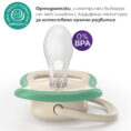 Soothers-Avent-Ultra-Air-SCF087-17_opisanie-biberon-1774873189-jnPwM4