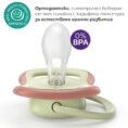 Soothers-Avent-Ultra-Air-SCF087-18_opisanie-biberon-1774873199-oJKcoz