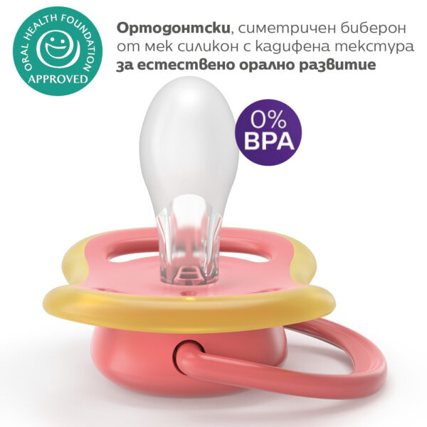 Soothers-Avent-Ultra-Air-SCF349-47_opisanie-biberon-1774873331-TNuUp0 Soothers-Avent-Ultra-Air-SCF349-47_opisanie-biberon-1774873331-TNuUp0