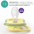 Soothers-Avent-Ultra-Air-SCF349-50_opisanie-biberon-1774873356-mVJhTk