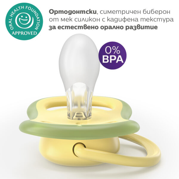 Soothers-Avent-Ultra-Air-SCF349-50_opisanie-biberon-1774873356-mVJhTk Soothers-Avent-Ultra-Air-SCF349-50_opisanie-biberon-1774873356-mVJhTk