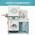 detska-darvena-peralnya-3v1-mivka-techashta-voda-ginger-home-front-W10L030-skoro-1774214572-z6w11F