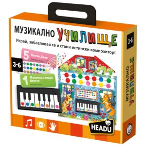 Образователна игра, Headu, Музикално училище