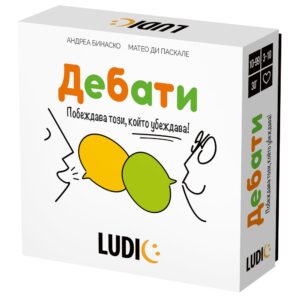Настолна игра, Headu, Дебати