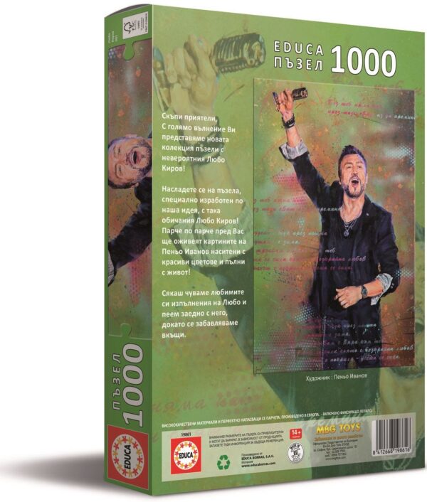 pazel-educa-ot-1000-chasti--portret-lyubo-kirov--vid-1-31 pazel-educa-ot-1000-chasti--portret-lyubo-kirov--vid-1-31