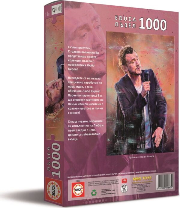 pazel-educa-ot-1000-chasti--portret-lyubo-kirov--vid-3-31 pazel-educa-ot-1000-chasti--portret-lyubo-kirov--vid-3-31