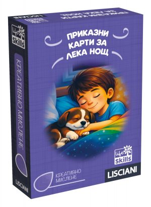 Игра с карти, Приказни карти за лека нощ, Liasciani, Life Skills