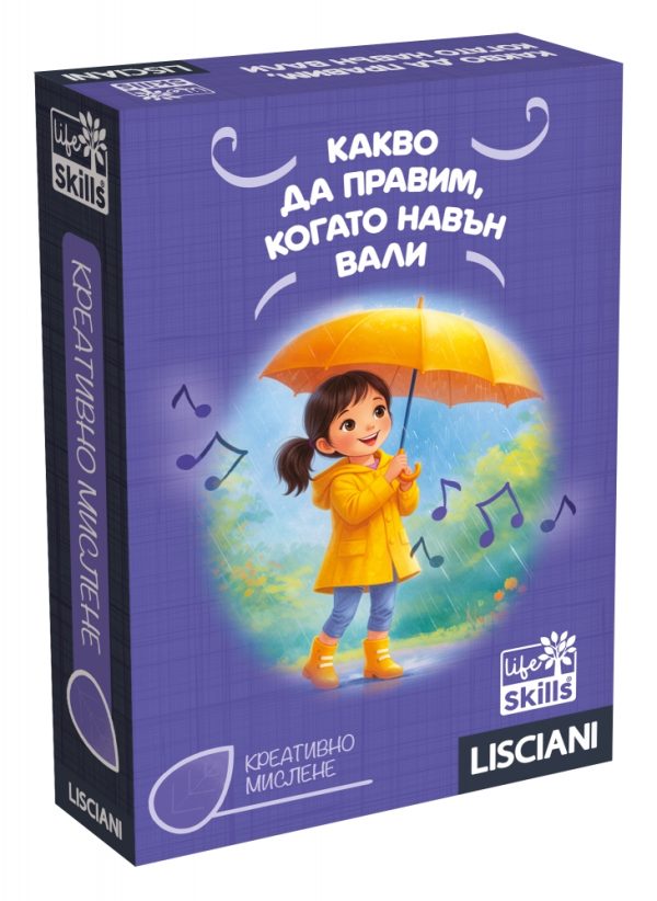 BG110070-CMYK1_QUANDO_FUORI_PIOVE-1789206096-WOfSo4 BG110070-CMYK1_QUANDO_FUORI_PIOVE-1789206096-WOfSo4