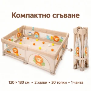 Бебешка мека ограда за игра Sonne Savaro XL – 120×180 см