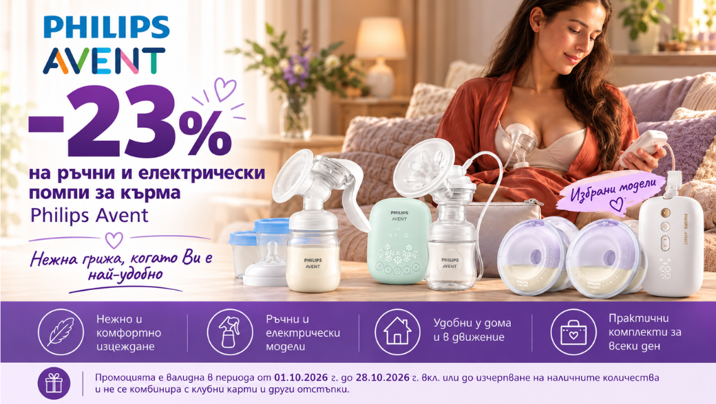 Philips Avent promo -23%