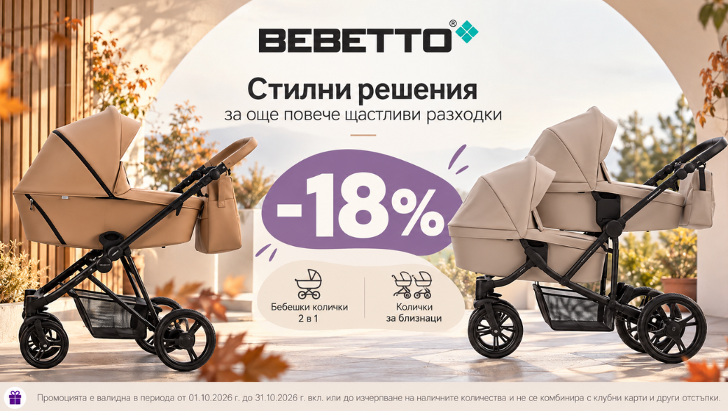 Bebetto promo -18%