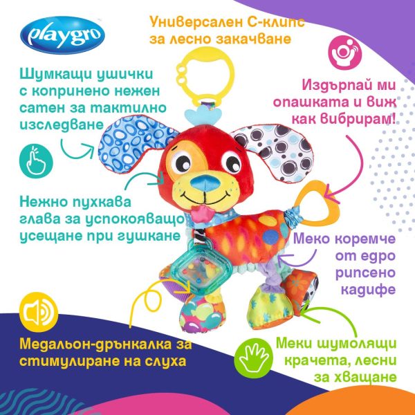 PG.0414-Playgro-Activity-Friend-Penny-Puppy-igrachka-za-kolichka_elementi-1792617867-bpa9TB PG.0414-Playgro-Activity-Friend-Penny-Puppy-igrachka-za-kolichka_elementi-1792617867-bpa9TB