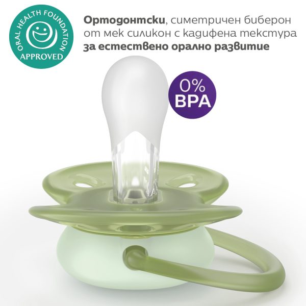 SCF094-01_Philips-Avent-Zalagalki-Ultra-Soft-NightTime_biberon-1792625681-VOesMN SCF094-01_Philips-Avent-Zalagalki-Ultra-Soft-NightTime_biberon-1792625681-VOesMN