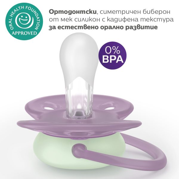 SCF094-04_Philips-Avent-Zalagalki-Ultra-Soft-NightTime_biberon-1792625658-DCl6mj SCF094-04_Philips-Avent-Zalagalki-Ultra-Soft-NightTime_biberon-1792625658-DCl6mj