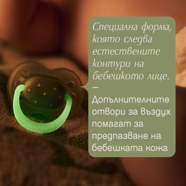 Zalagalki-Tommee-Tippee-Night-Glow-0-6m-predimstva-1792876287-WVglLJ Zalagalki-Tommee-Tippee-Night-Glow-0-6m-predimstva-1792876287-WVglLJ