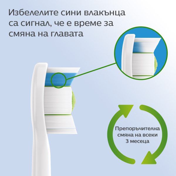 w2-optimal-white-rezervna-glava-philips-sonicare-byala-smyana-na-glava-1792616653-8sd4Hf w2-optimal-white-rezervna-glava-philips-sonicare-byala-smyana-na-glava-1792616653-8sd4Hf